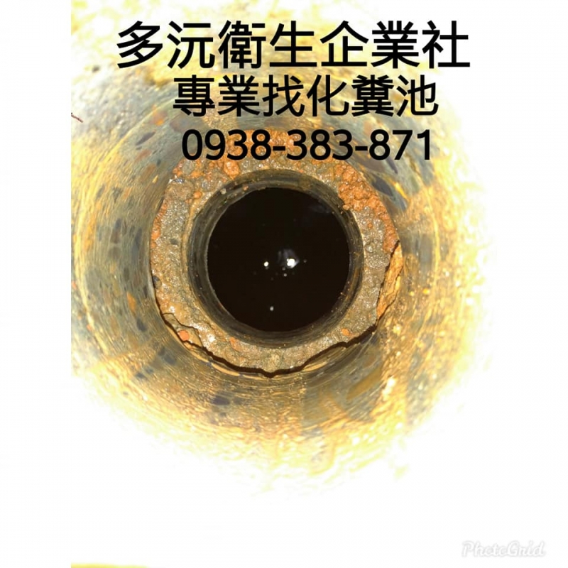 龍潭找化糞池,龍潭專業找化糞池,龍潭化糞池開孔,龍潭化糞池洗洞,龍潭開化糞池,龍潭做化糞池,龍潭化糞池在哪,龍潭找不到化糞池,龍潭找不到水肥孔,龍潭沒地方抽水肥,