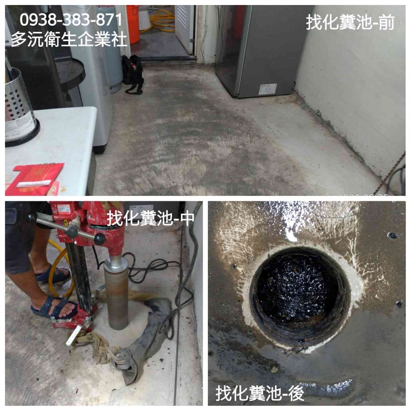 林口找化糞池-菁埔找化糞池