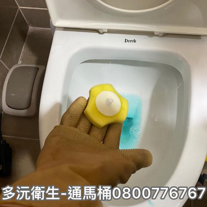 《網路優質商家》埔心通馬桶、中壢通馬桶、平鎮通馬桶、龍潭通馬桶、楊梅通馬桶、新屋通馬桶、觀音通馬桶、龜山通馬桶、八德通馬桶、大溪通馬桶、大園通馬桶、蘆竹通馬桶、多沅衛生08-0077-6767