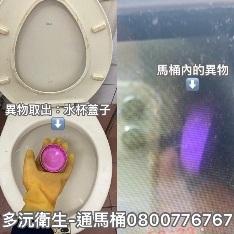 《優質業者》楊梅埔心通馬桶、中壢通馬桶、平鎮通馬桶、龍潭通馬桶、楊梅通馬桶、新屋通馬桶、觀音通馬桶、龜山通馬桶、八德通馬桶、大溪通馬桶、大園通馬桶、蘆竹通馬桶、多沅衛生08-0077-6767