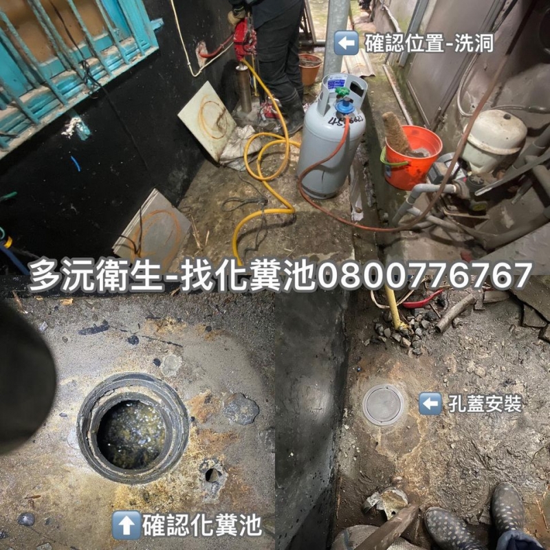 【網路熱銷】中壢找化糞池,平鎮找化糞池,龍潭找化糞池,楊梅找化糞池,新屋找化糞池,觀音找化糞池,桃園找化糞池,龜山找化糞池,八德找化糞池,大園找化糞池,蘆竹找化糞池,