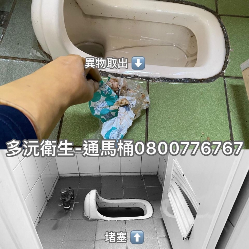 《優質業者》中壢通馬桶、平鎮通馬桶、龍潭通馬桶、楊梅通馬桶、新屋通馬桶、觀音馬桶、桃園通馬桶、龜山通馬桶、八德通馬桶、大溪通馬桶、大園通馬桶、蘆竹通馬桶、多沅衛生0800776767