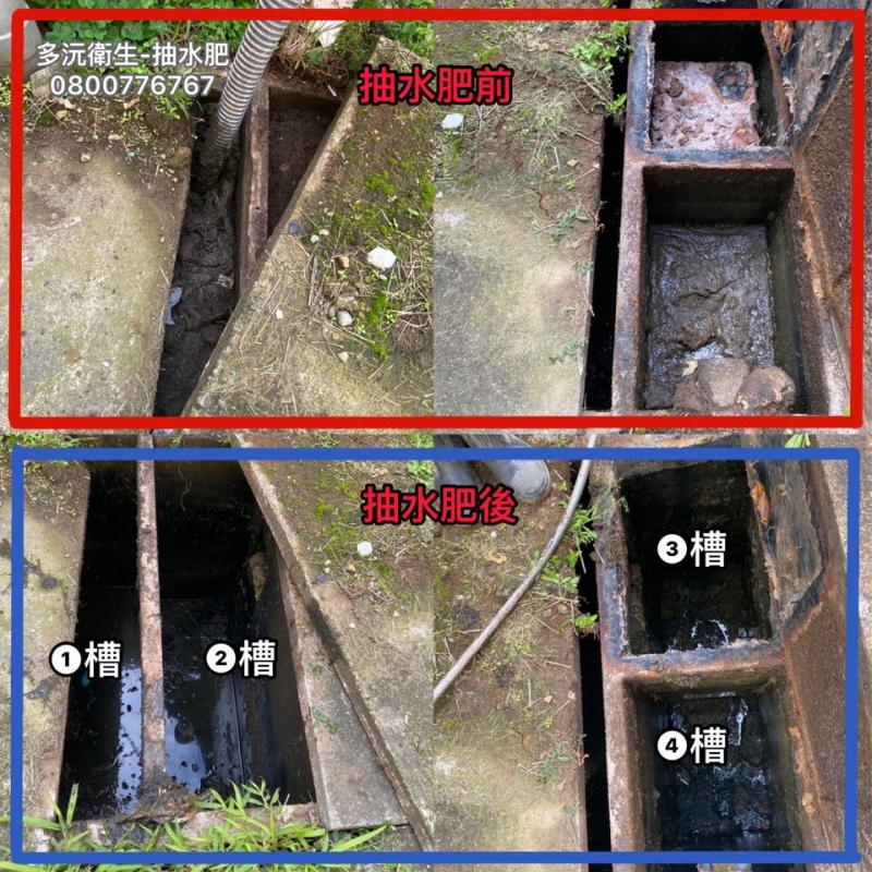 《優質業者》中壢抽水肥、平鎮抽水肥、龍潭抽水肥、楊梅抽水肥、新屋抽水肥、觀音抽水肥、桃園抽水肥、龜山抽水肥、八德抽水肥、大溪抽水肥、大園抽水肥、蘆竹抽水肥、多沅衛生0800776767