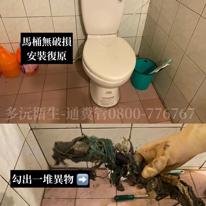 《優質業者》中壢通糞管、平鎮通糞管、龍潭通糞管、楊梅通糞管、新屋通糞管、觀音糞管、桃園通糞管、龜山通糞管、八德通糞管、大溪通糞管、大園通糞管、蘆竹通糞管、多沅衛生0800776767