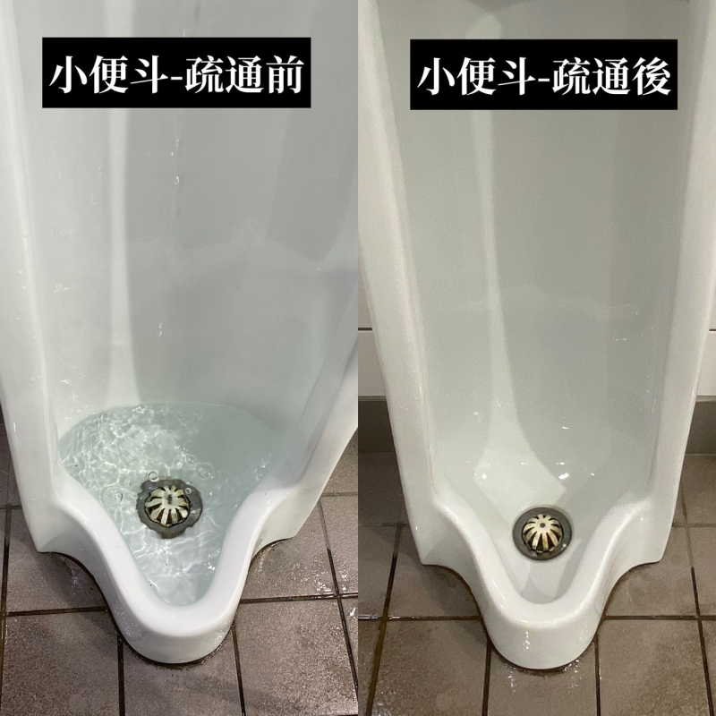 優質業者-中壢精忠街通小便斗、平鎮通小便斗、龍潭通小便斗、楊梅通小便斗、新屋通小便斗、觀音通小便斗、龜山通小便斗、八德通小便斗、大溪通小便斗、大園通小便斗、蘆竹通小便斗、多沅衛生08-0077-676